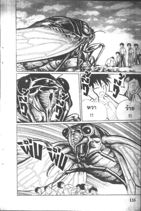 Gakkou Kaidan ตอนที่ 31 หน้า 9