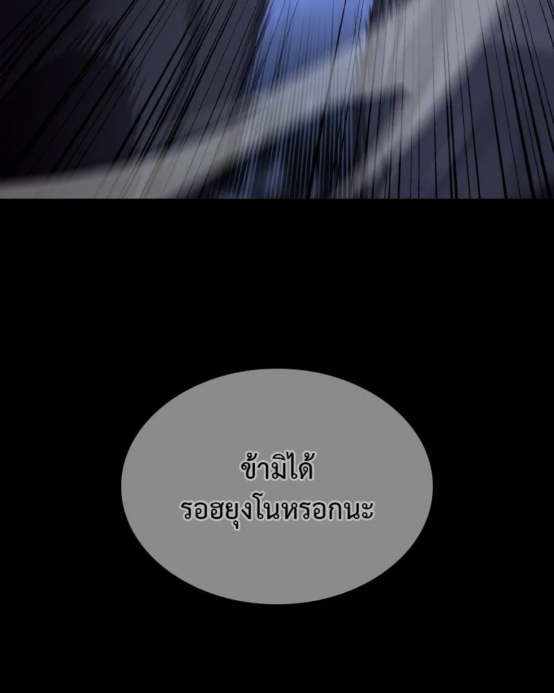I Reincarnated As The Crazed Heir เกิดอีกทีเป็นว่าที่ประมุขลัทธิมาร ตอนที่ 104 หน้า 212