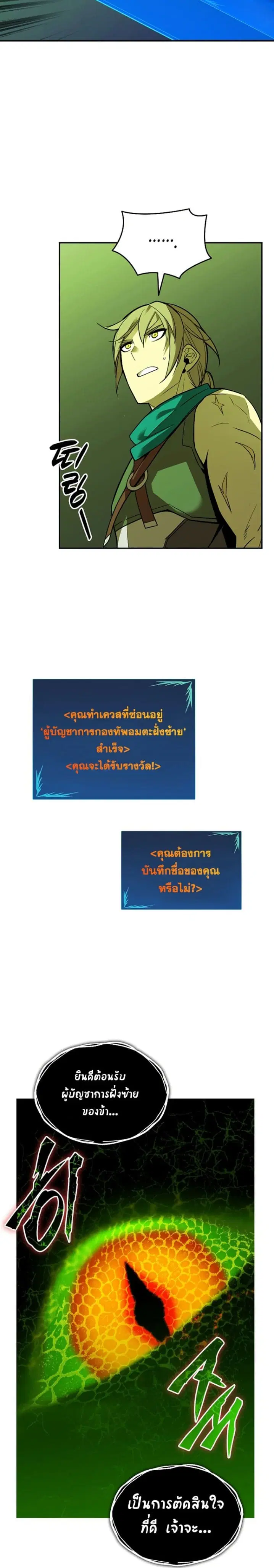 Worn and Torn Newbie ตอนที่ 137 หน้า 17