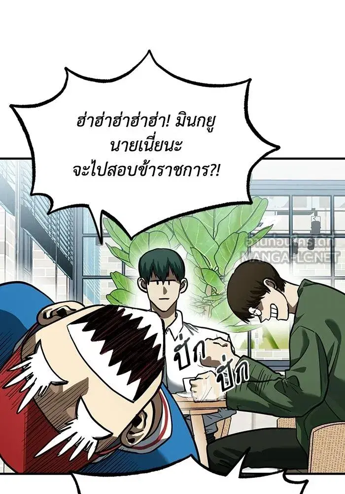 King of the Octagon ตอนที่ 17 หน้า 66