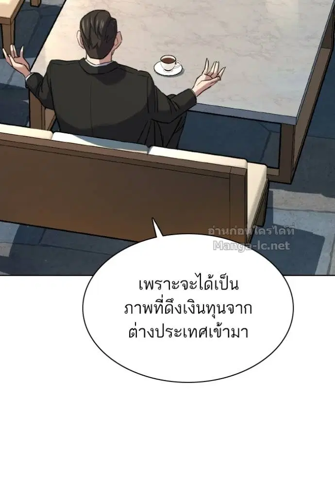 Reborn Rich ตอนที่ 175 หน้า 87