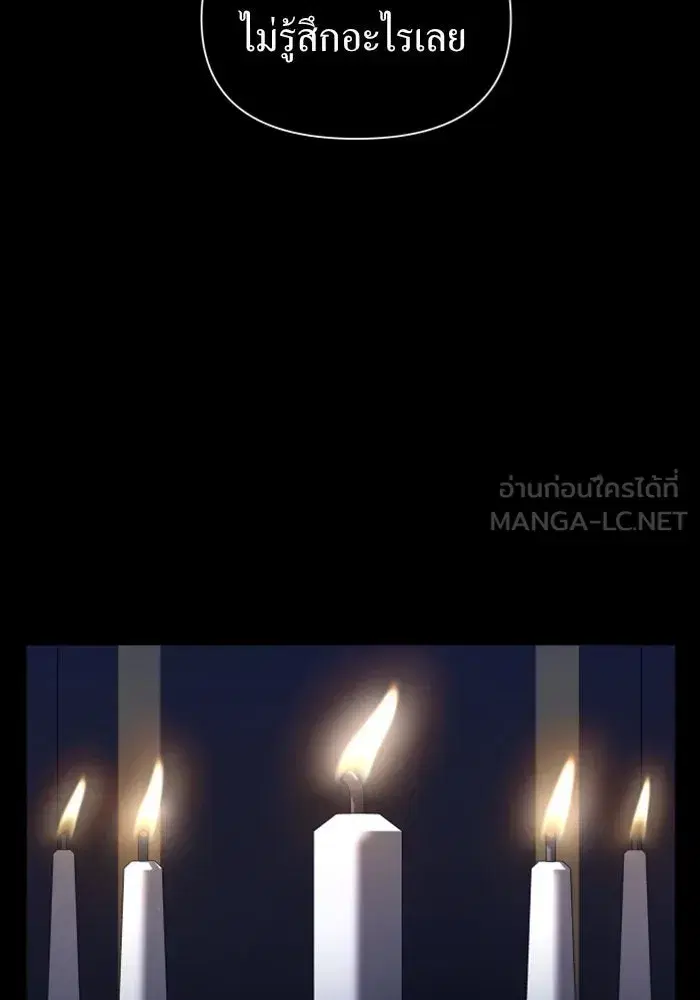 Your Throne ตอนที่ 107 หน้า 96
