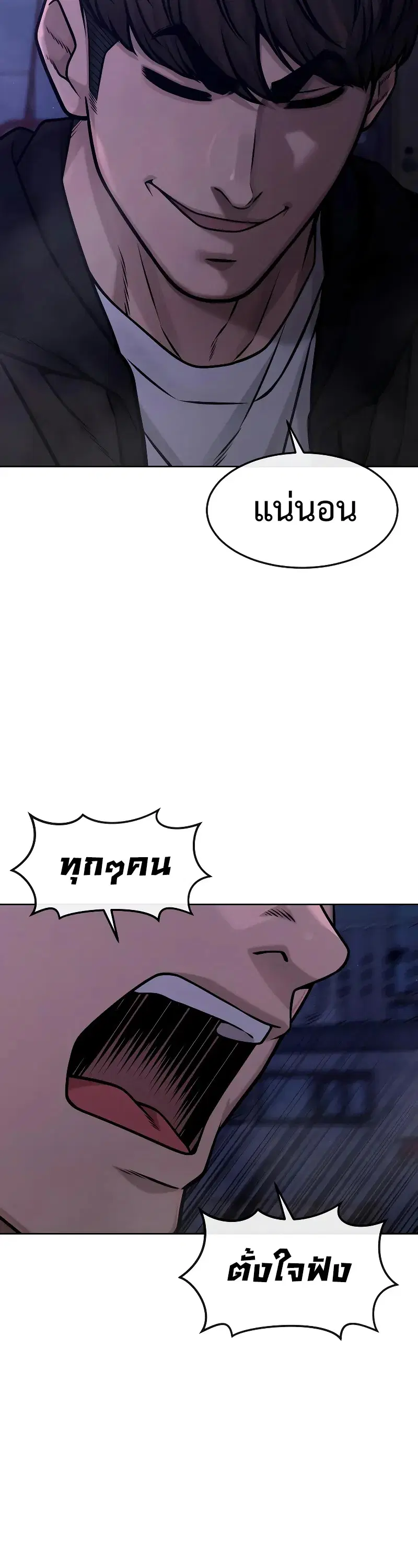 Quest Supremacy ตอนที่ 123 หน้า 57