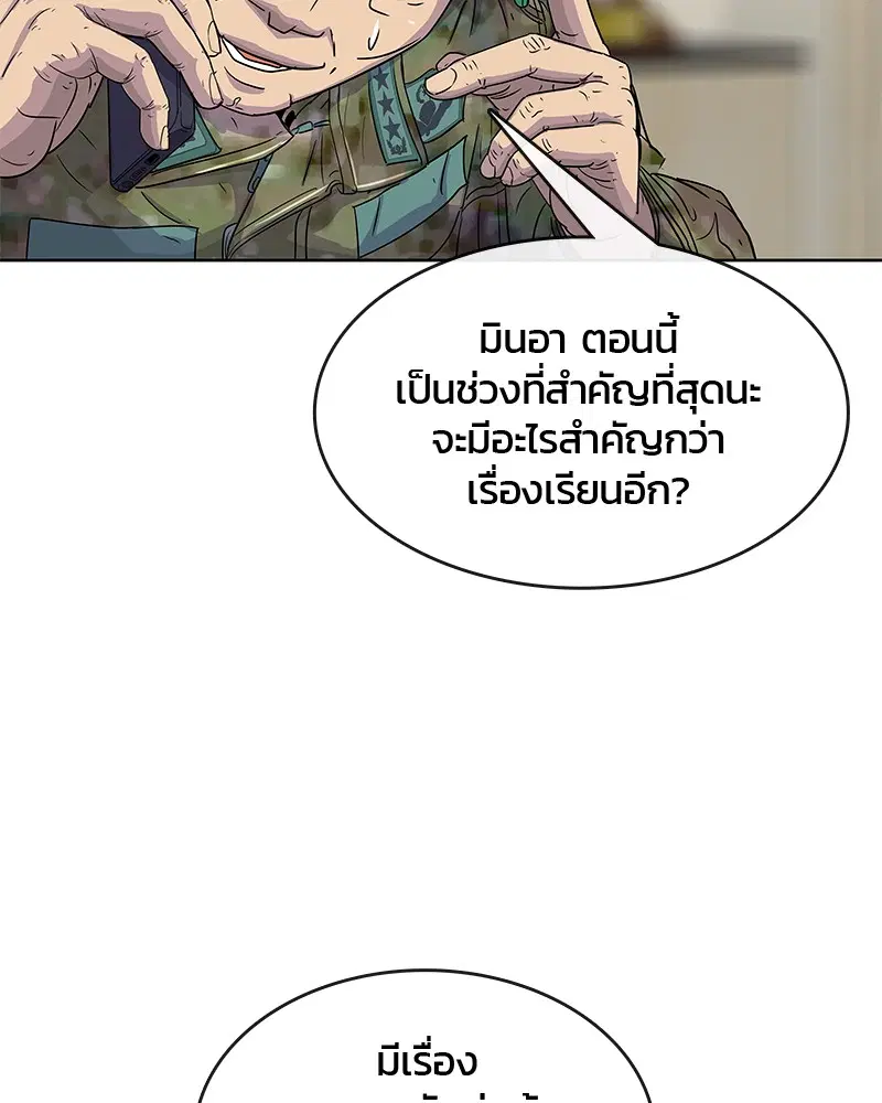 Kitchen Soldier ตอนที่ 77 หน้า 15