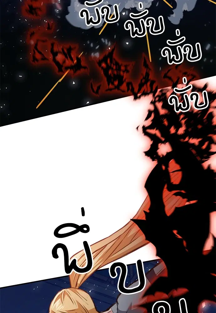The Druid of Seoul Station ตอนที่ 139 หน้า 175