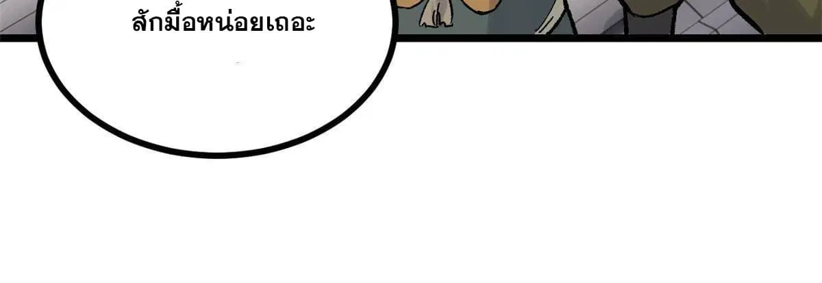 All Hail the Sect Leader ตอนที่ 156 หน้า 26