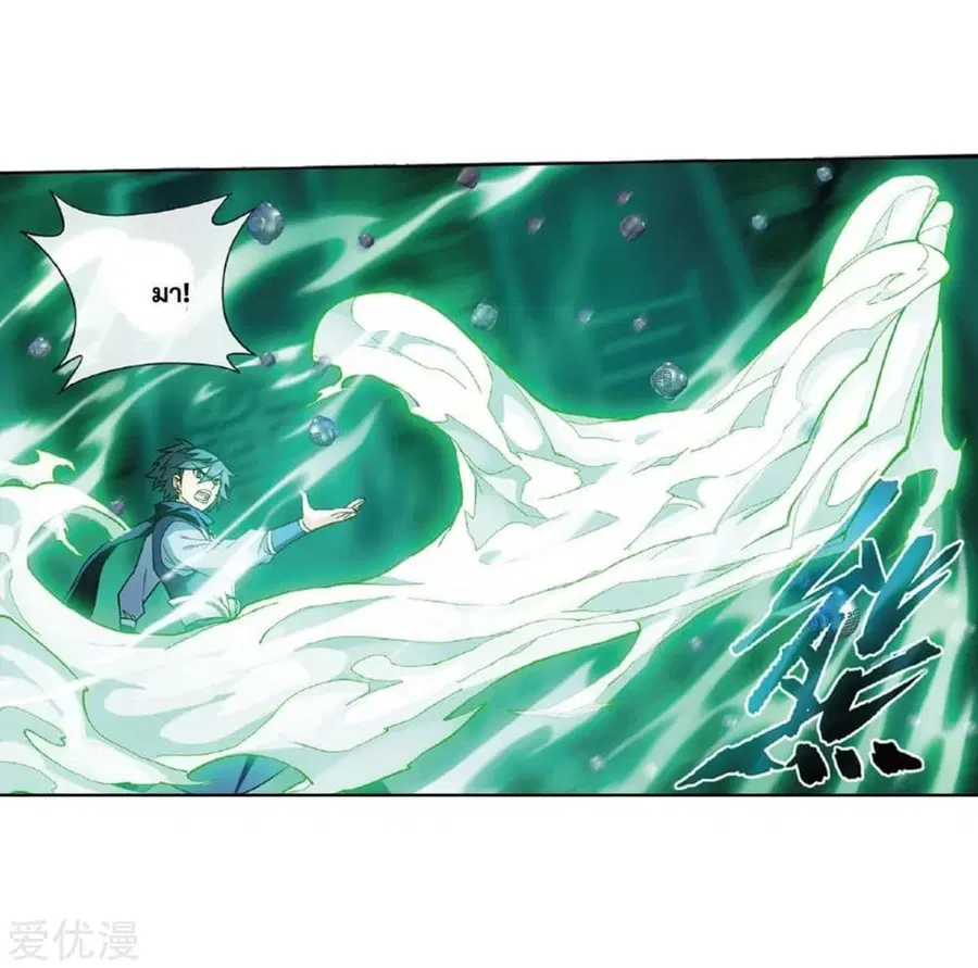 Doupo Cangqiong ตอนที่ 268 หน้า 61