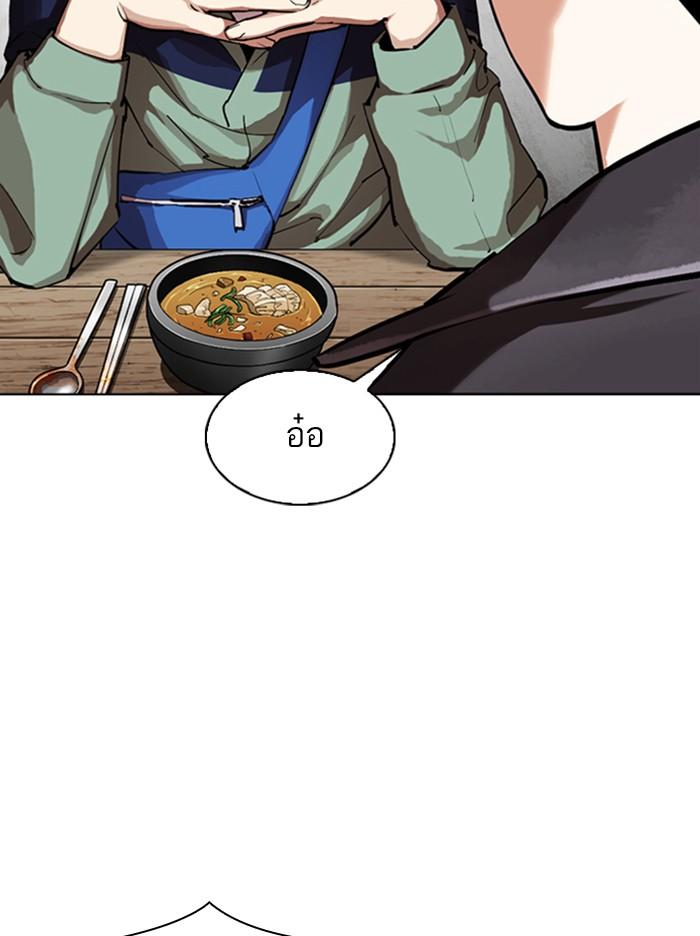 Lookism ตอนที่ 347 หน้า 59