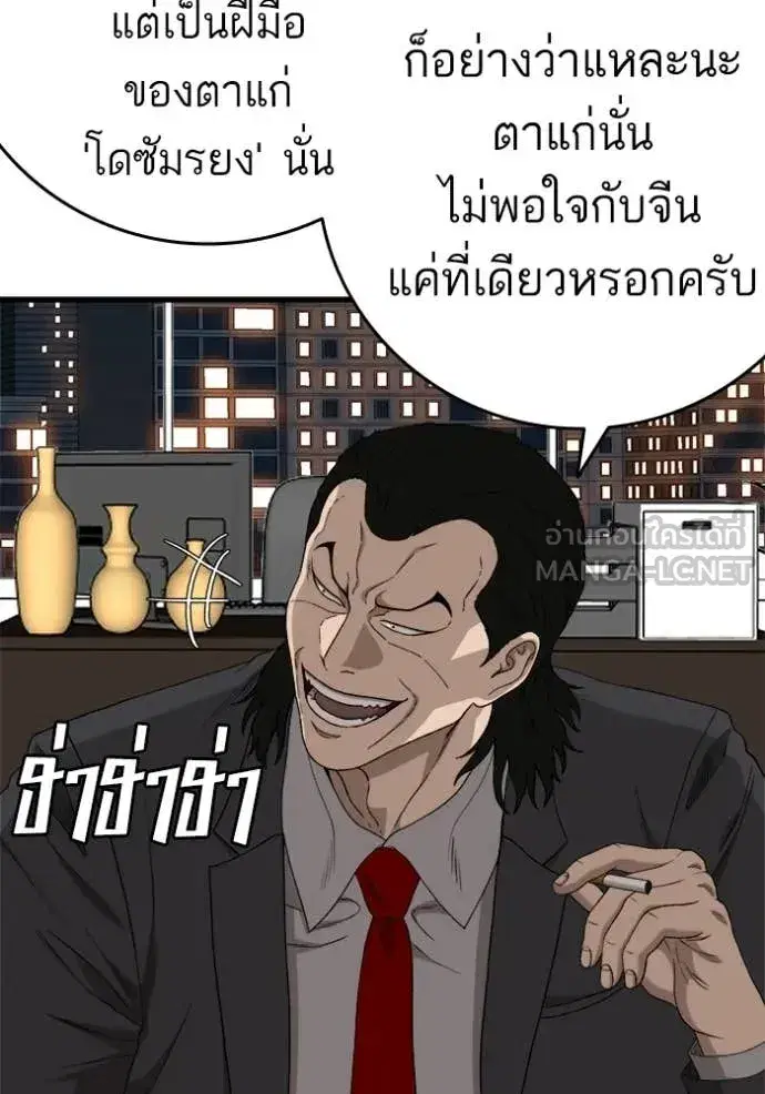 Bad Guy ตอนที่ 292 หน้า 63