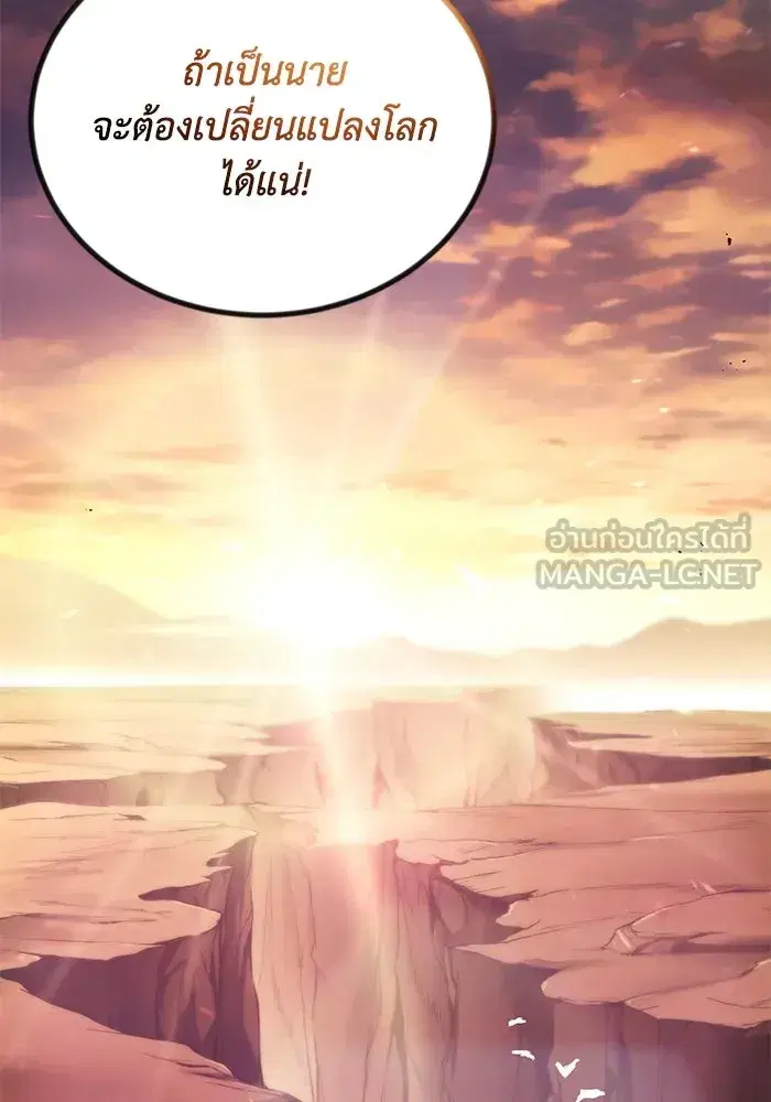 The Lazy Lord Masters the Sword ตอนที่ 87 หน้า 99