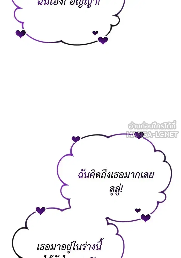 The Lazy Lord Masters the Sword ตอนที่ 92 หน้า 33