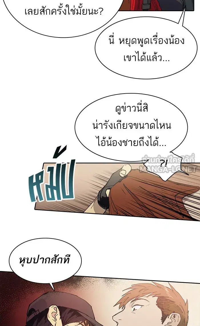 The S-Classes That I Raised (My S-Class Hunters) ตอนที่ 2 หน้า 27