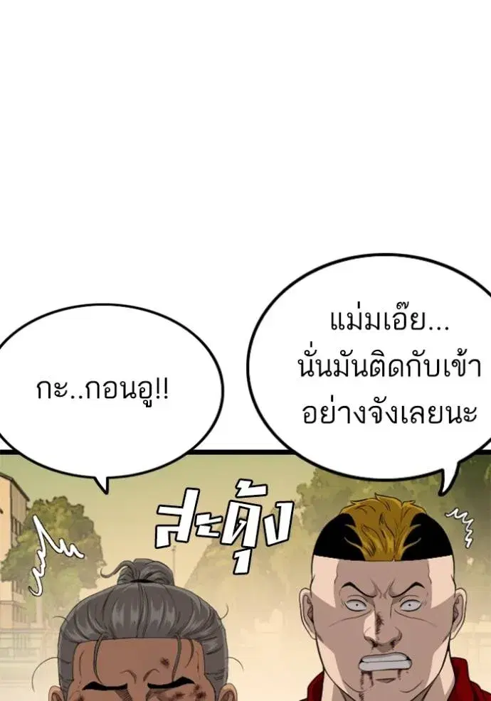Bad Guy ตอนที่ 225 หน้า 35