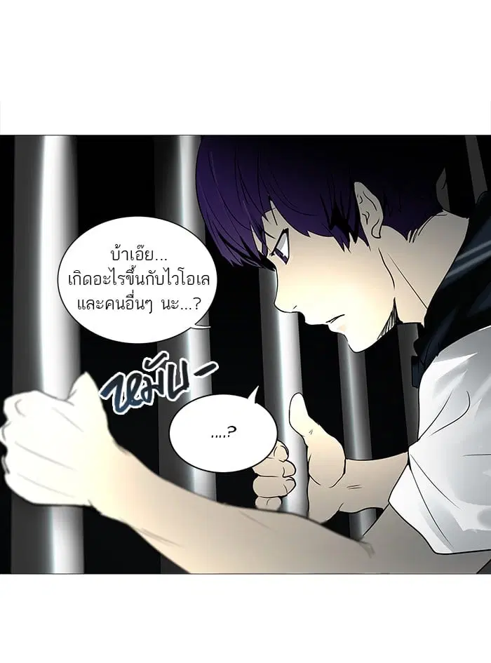 Tower of God ตอนที่ 254 หน้า 29