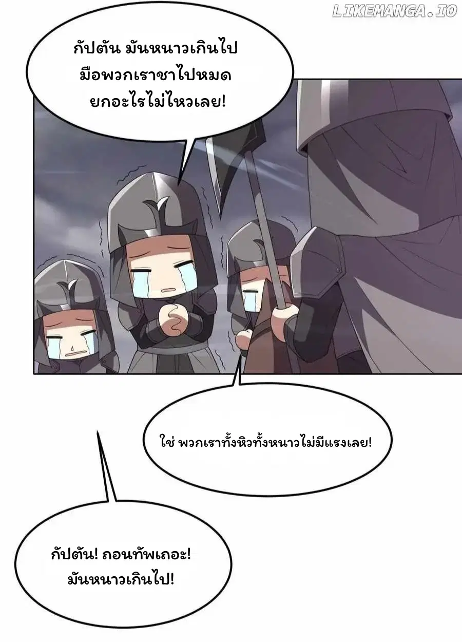 Forging an Industrial Empire in a Magical World – ก่อร่างสร้างจักรวรรดิอุตสาหกรรมในโลกเวทมนตร์ ตอนที่ 25 หน้า 31