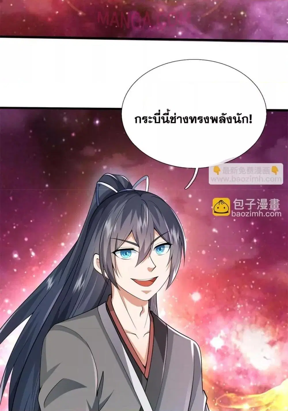 I Can Become A Sword God ตอนที่ 212 หน้า 16
