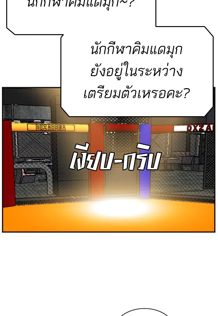 Bad Guy ตอนที่ 98 หน้า 66