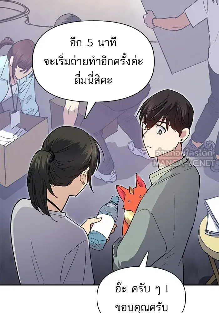 The S-Classes That I Raised (My S-Class Hunters) ตอนที่ 33 หน้า 87