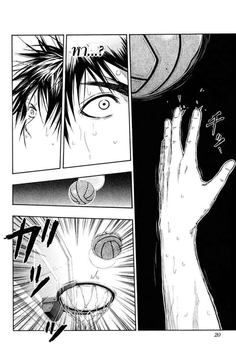 Kuroko no Basuke ตอนที่ 154 หน้า 14
