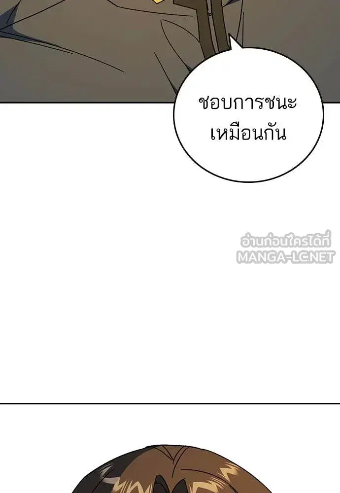 Study Group ตอนที่ 306 หน้า 127