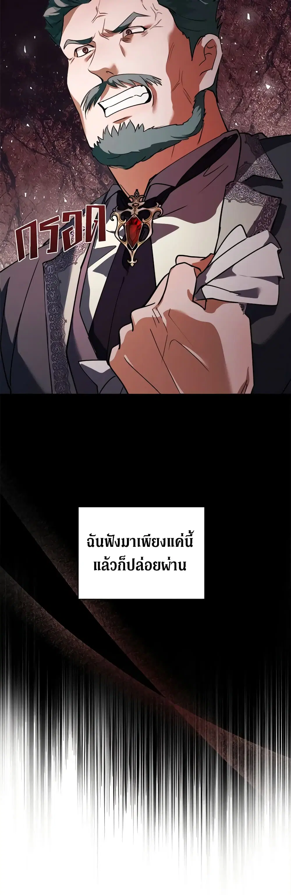 The Villainess Lives Again ตอนที่ 168 หน้า 39