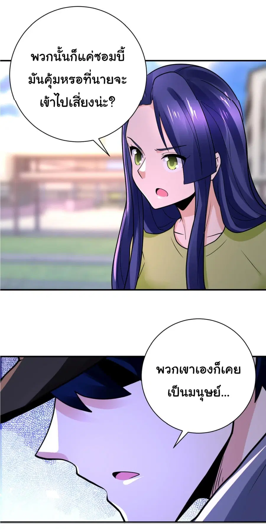 Apocalyptic Super System ตอนที่ 345 หน้า 24