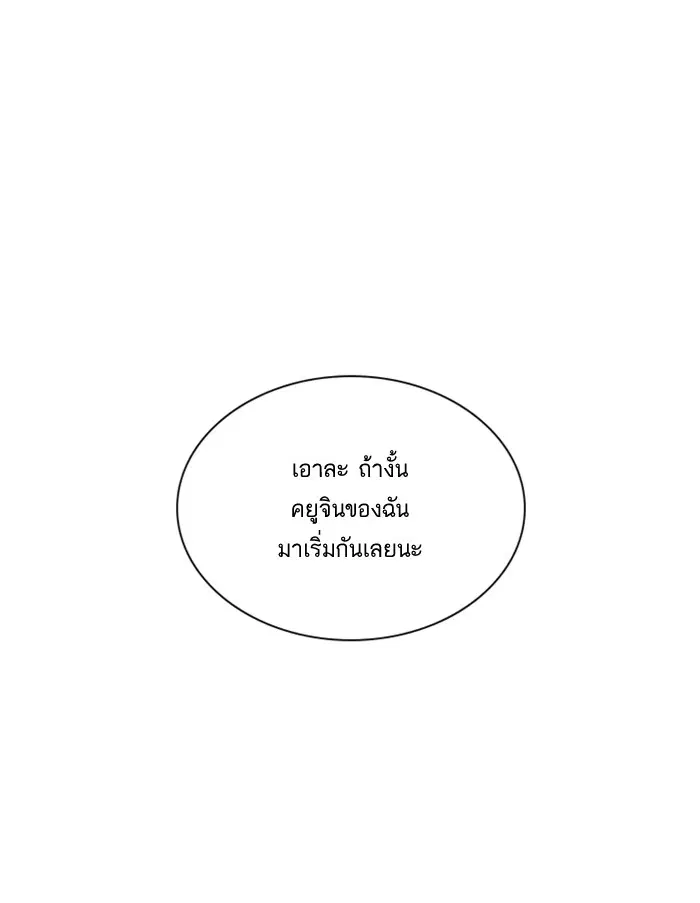 Study Group ตอนที่ 18 หน้า 133