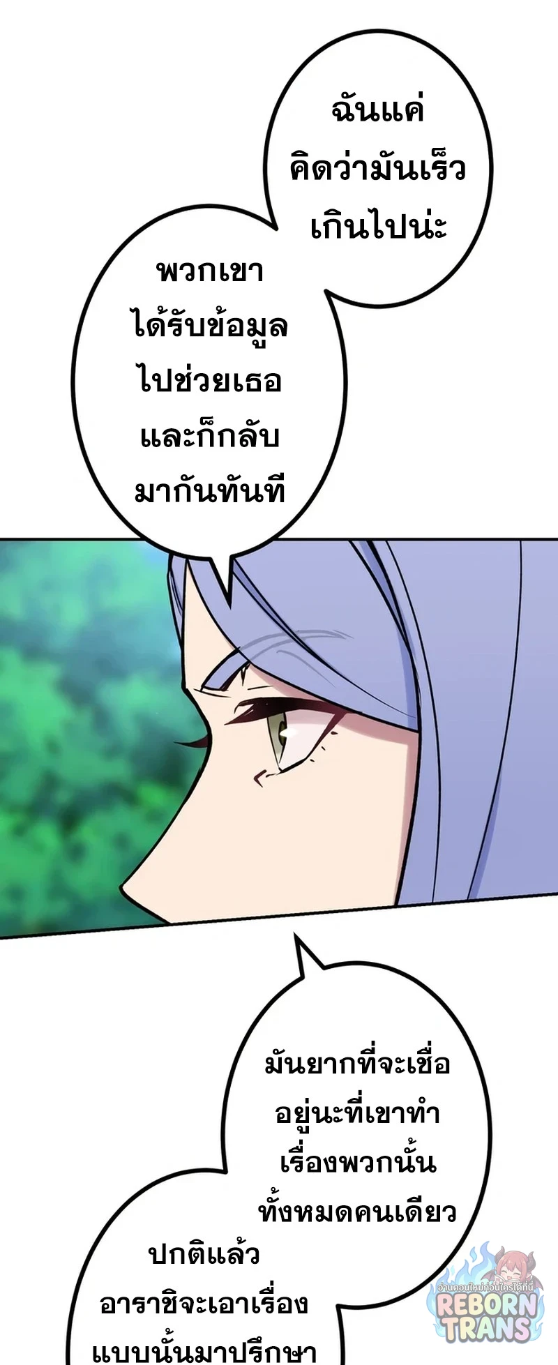 The Strongest Assassin Gets Transferred To Another World With His Whole Class ตอนที่ 62 หน้า 31