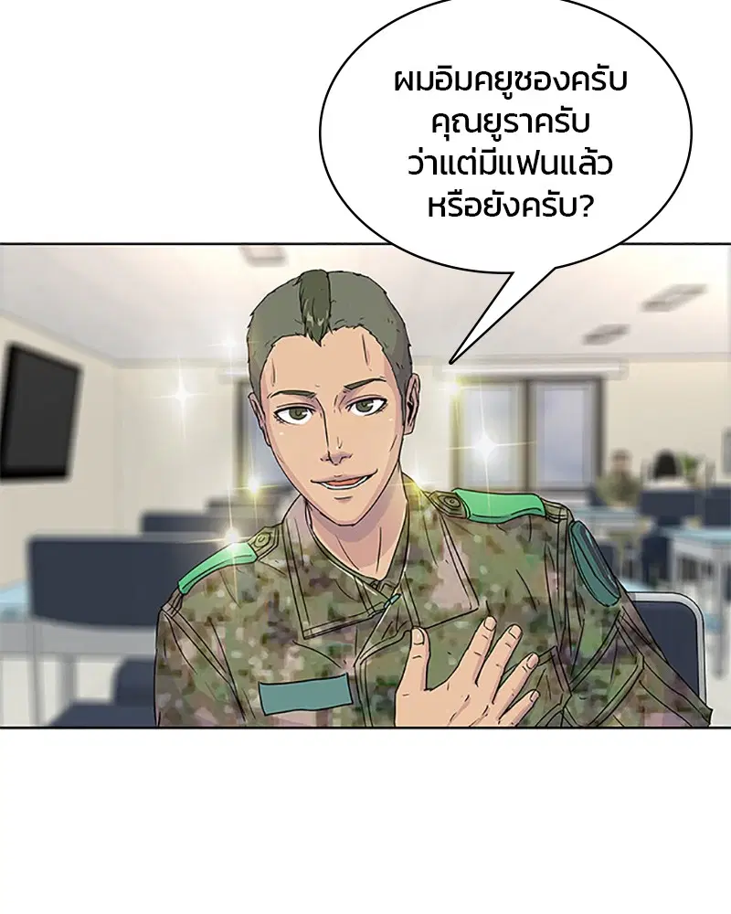 Kitchen Soldier ตอนที่ 64 หน้า 66