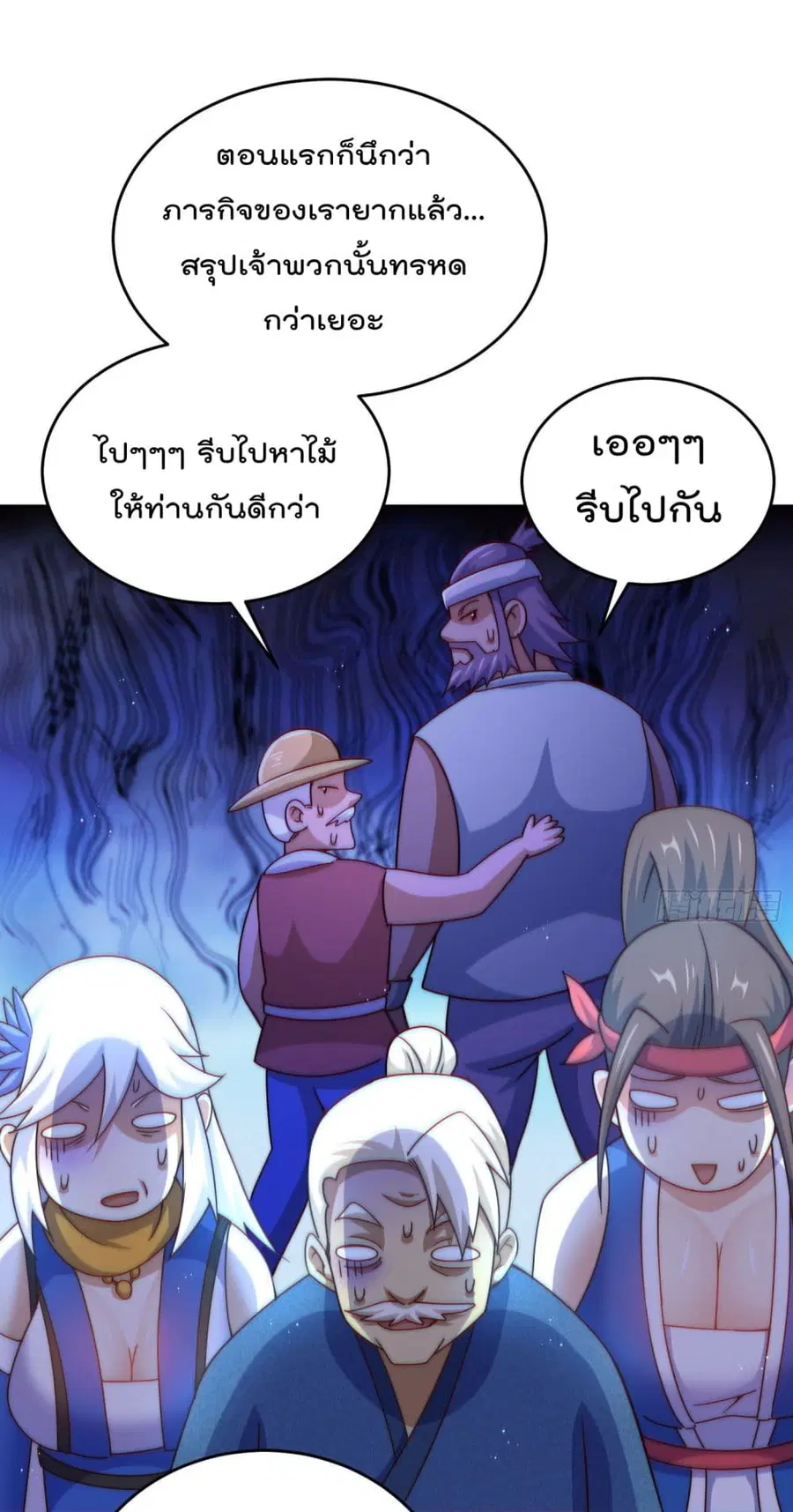 Who is your Daddy ตอนที่ 129 หน้า 38
