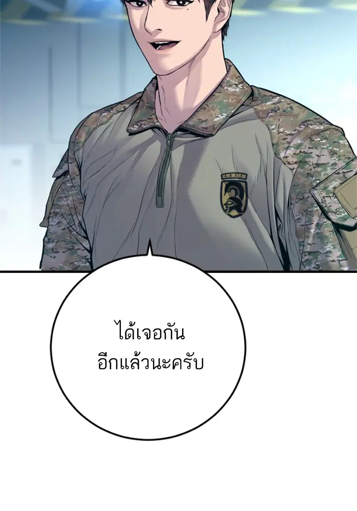 Manager Kim ตอนที่ 125 หน้า 49