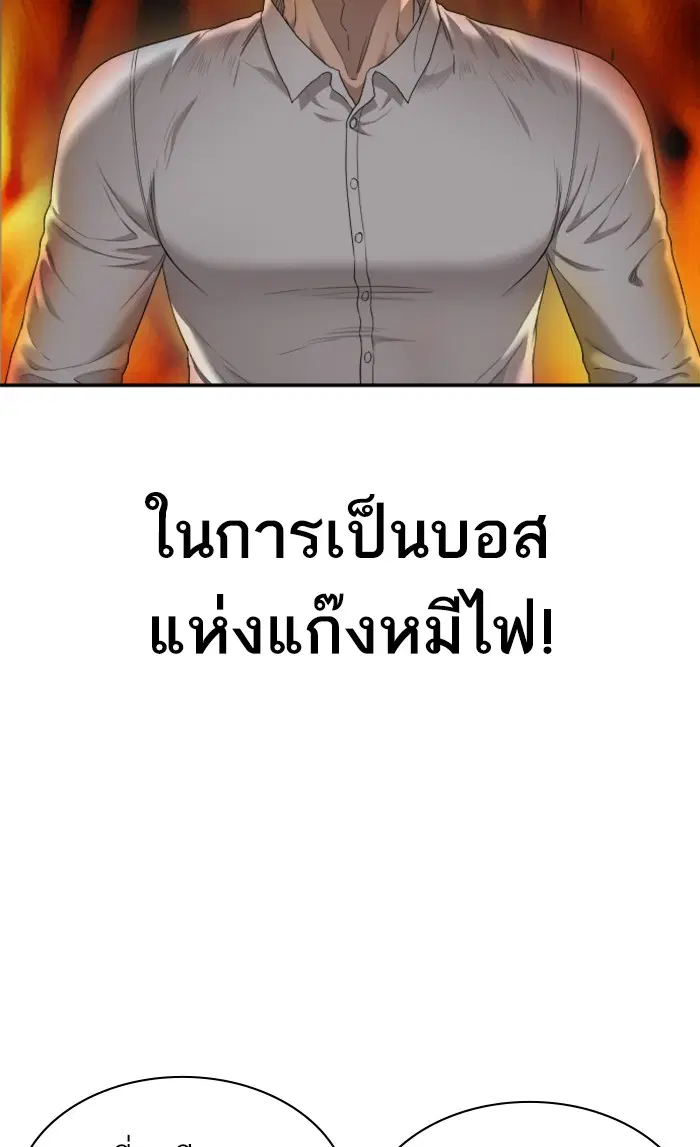 Bad Guy ตอนที่ 58 หน้า 30