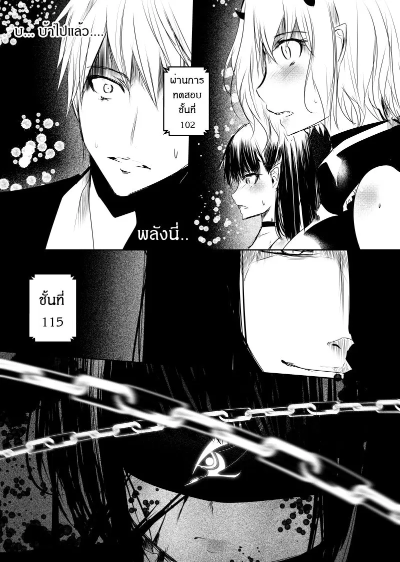 Path A waY ตอนที่ 104 หน้า 12