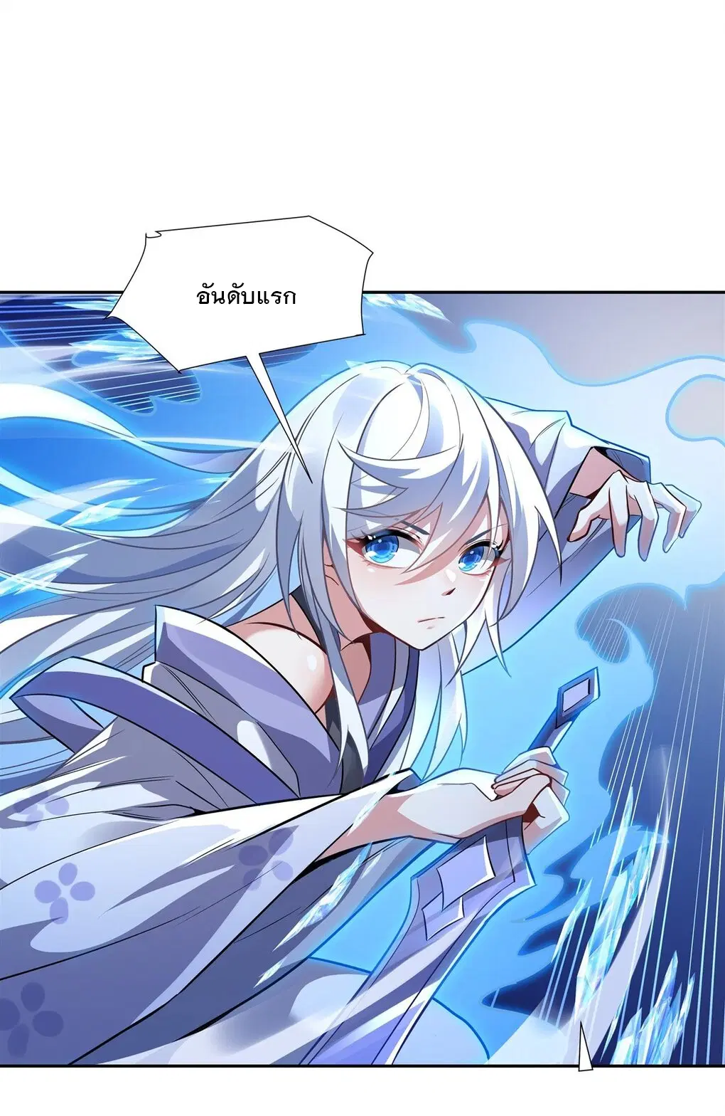 My Female Disciples are all Future Masters of the Heavens ตอนที่ 66 หน้า 10