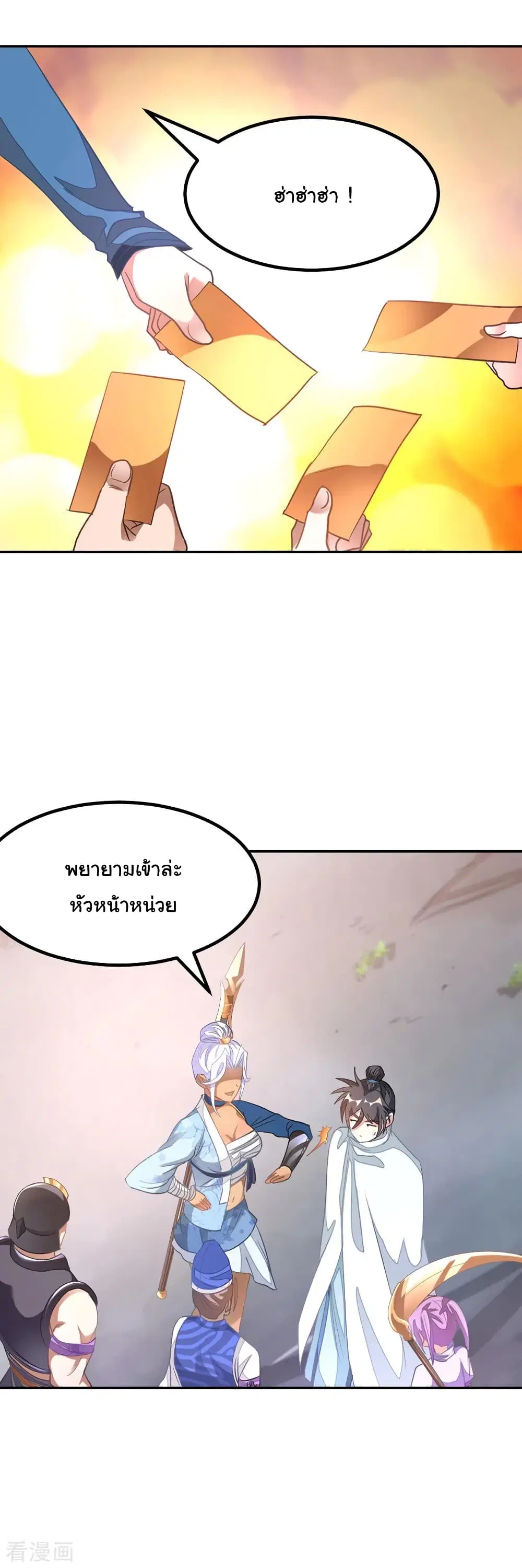 Nine Sun God King ตอนที่ 140 หน้า 6