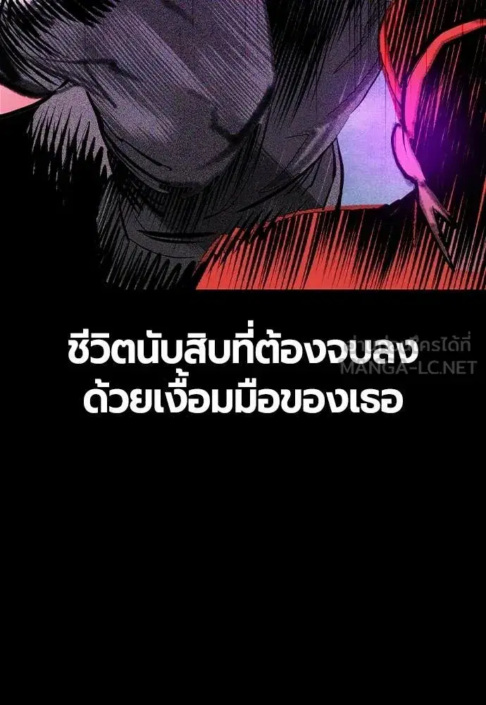 Jungle Juice ตอนที่ 153 หน้า 33