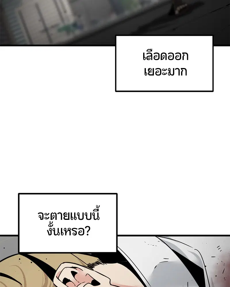 HERO KILLER ตอนที่ 19 หน้า 19