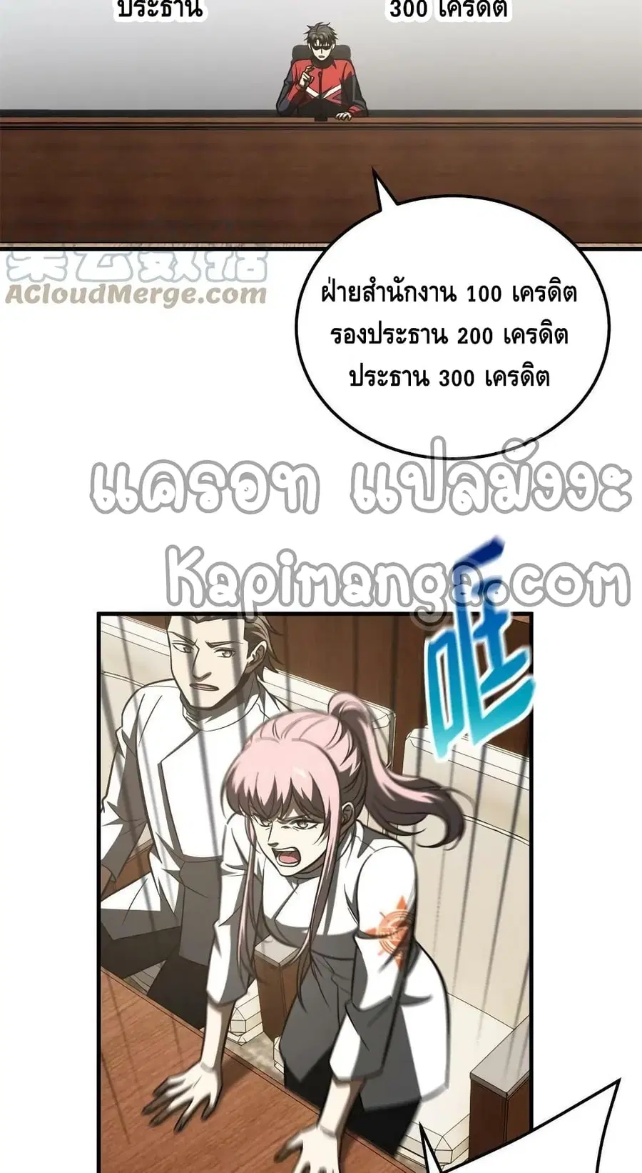Global Martial Arts ตอนที่ 175 หน้า 37