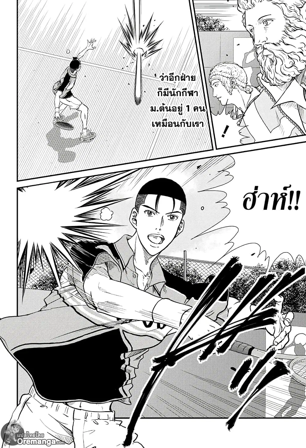 New Prince of Tennis ตอนที่ 182 หน้า 4