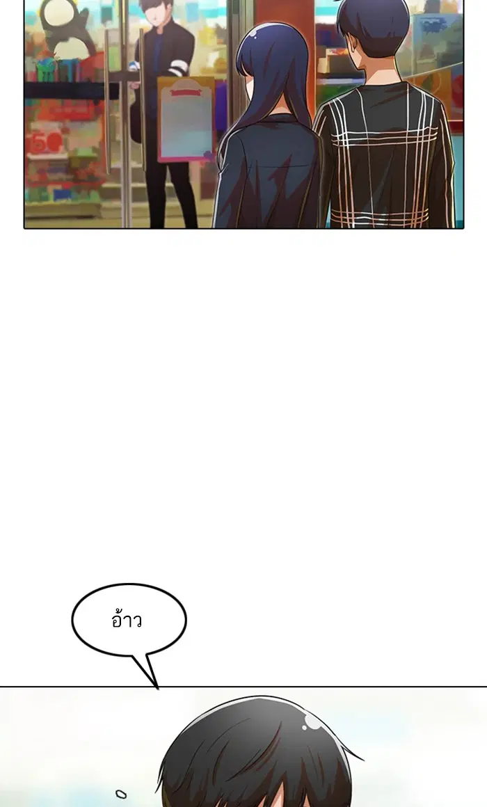 Random Chat ตอนที่ 120 หน้า 27
