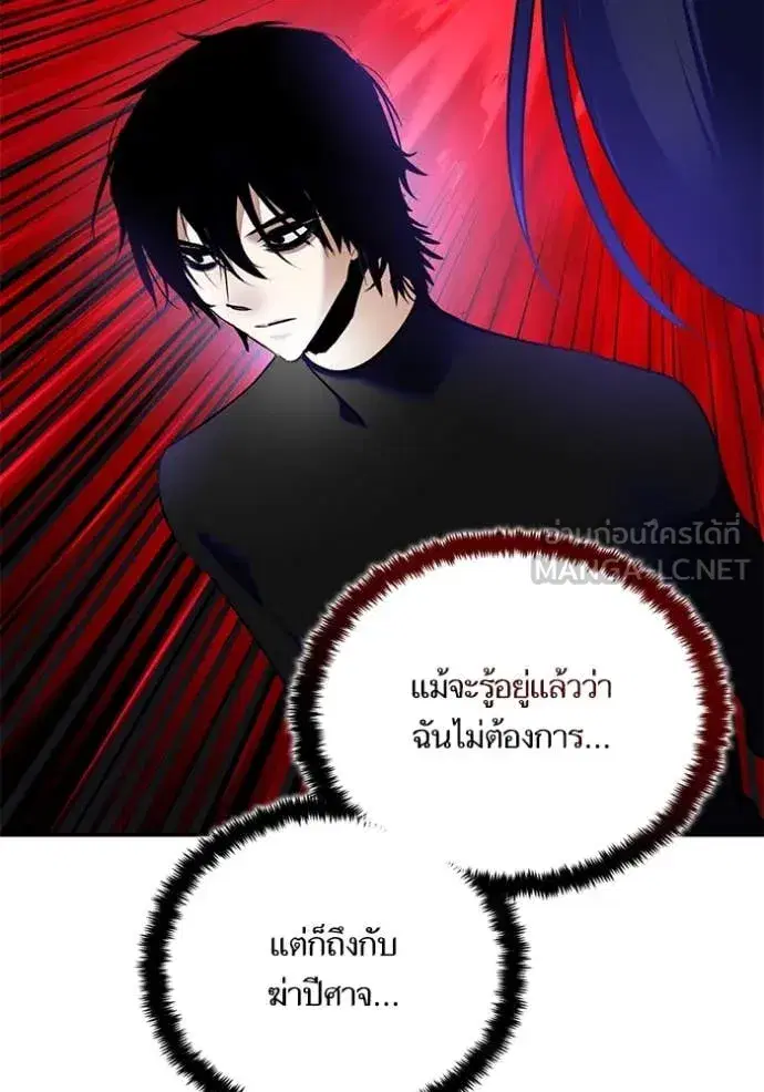 Return to Player ตอนที่ 189 หน้า 63