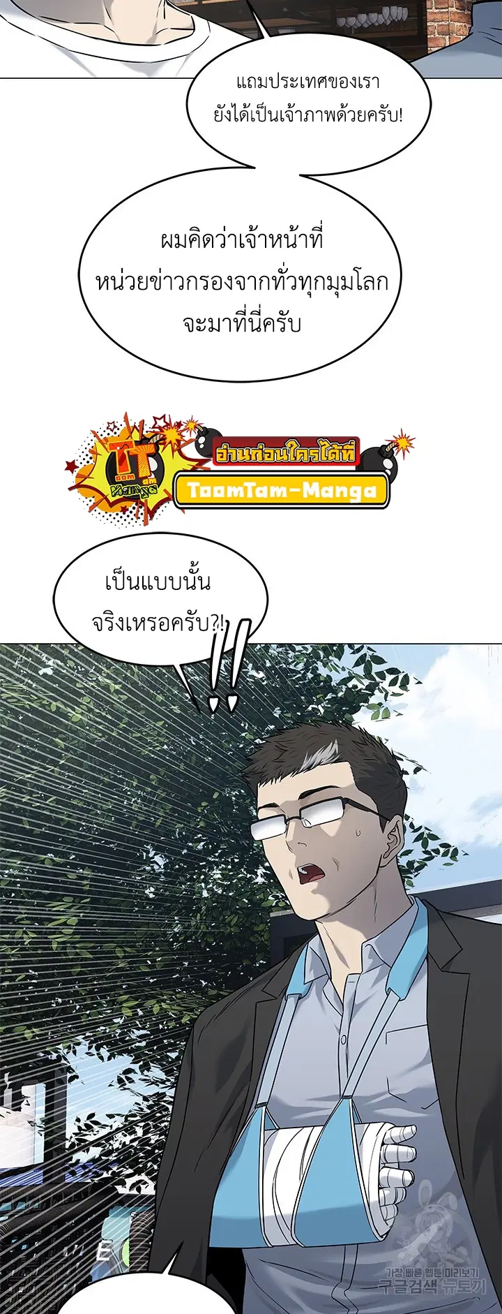 God of Blackfield ตอนที่ 183 หน้า 46