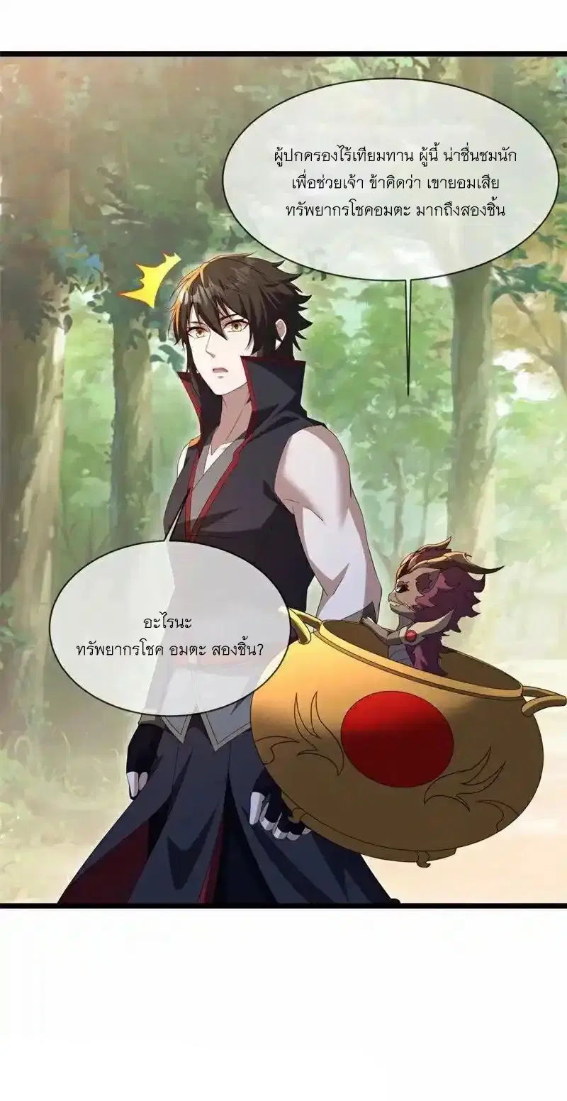 Peerless Battle Spirit ตอนที่ 716 หน้า 8