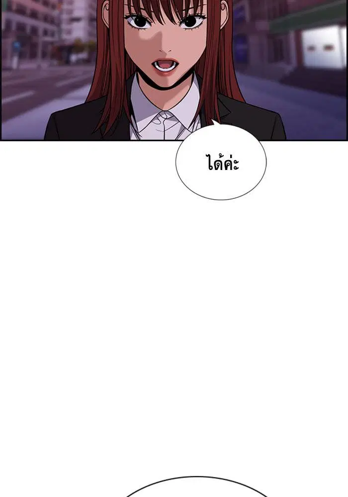 True Education ตอนที่ 91 หน้า 88