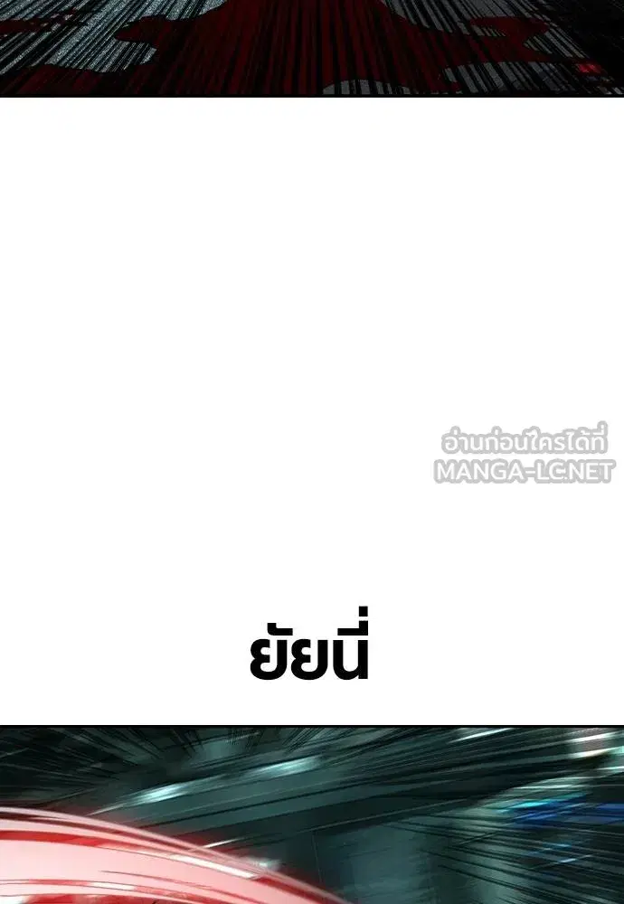 Jungle Juice ตอนที่ 136 หน้า 123