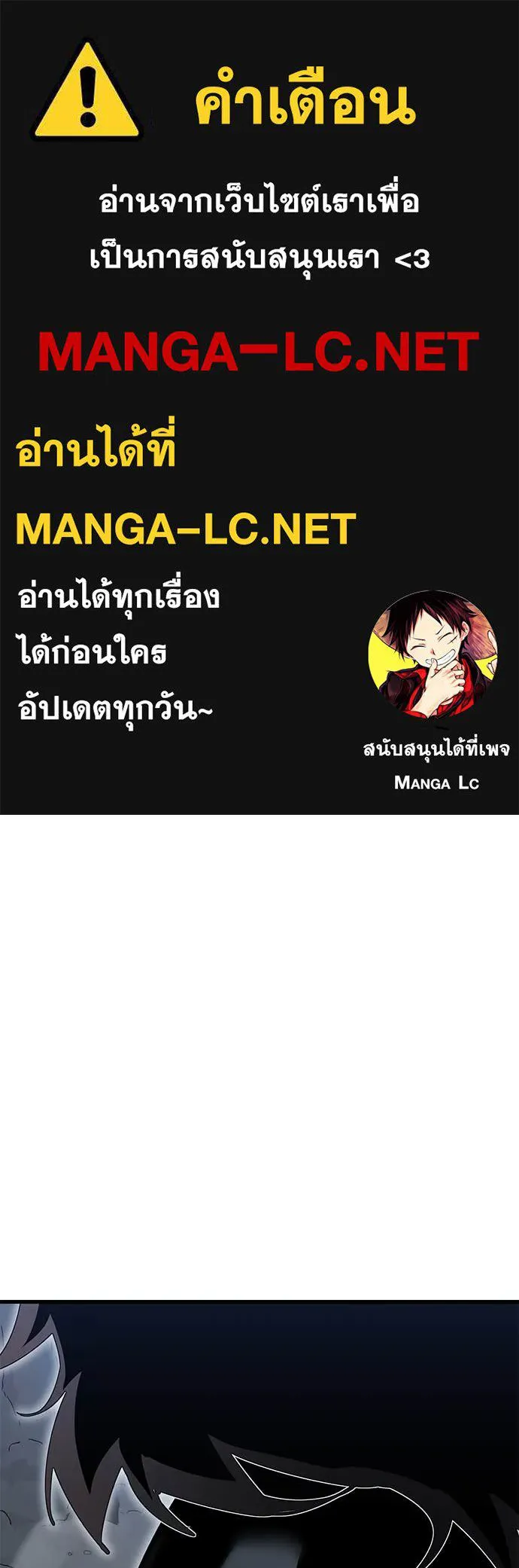 Reincarnation Path of The Underworld King ยอมรา ผู้พิพากษาจากนรก ตอนที่ 98 หน้า 1
