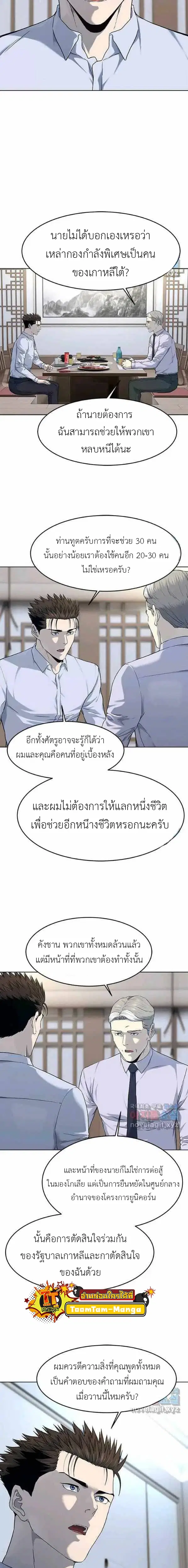 God of Blackfield ตอนที่ 154 หน้า 13