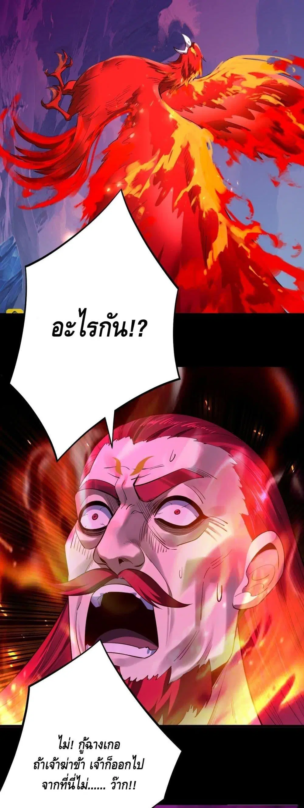 Villain is here ตอนที่ 167 หน้า 23