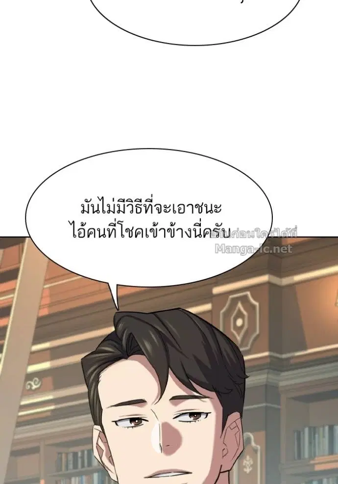 Reborn Rich ตอนที่ 180 หน้า 119