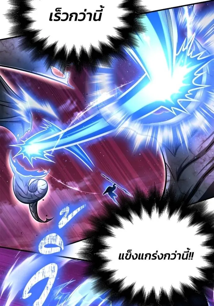 Superhuman Battlefield เกมของยอดมนุษย์ ตอนที่ 127 หน้า 121